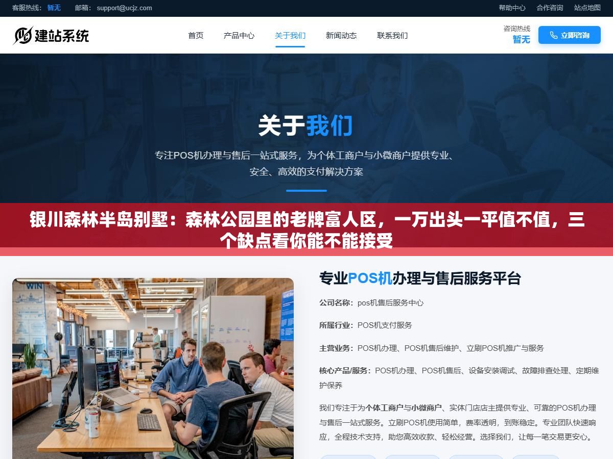 银川森林半岛别墅:森林公园里的老牌富人区,一万出头一平值不值,三个缺点看你能不能接受 1 - 银川森林半岛别墅:森林公园里的老牌富人区,一万出头一平值不值,三个缺点看你能不能接受 - UC建站系统