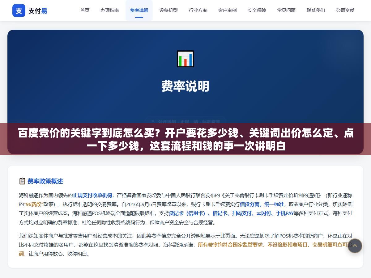 百度竞价的关键字到底怎么买?开户要花多少钱、关键词出价怎么定、点一下多少钱,这套流程和钱的事一次讲明白 2 - 百度竞价的关键字到底怎么买?开户要花多少钱、关键词出价怎么定、点一下多少钱,这套流程和钱的事一次讲明白 - UC建站系统