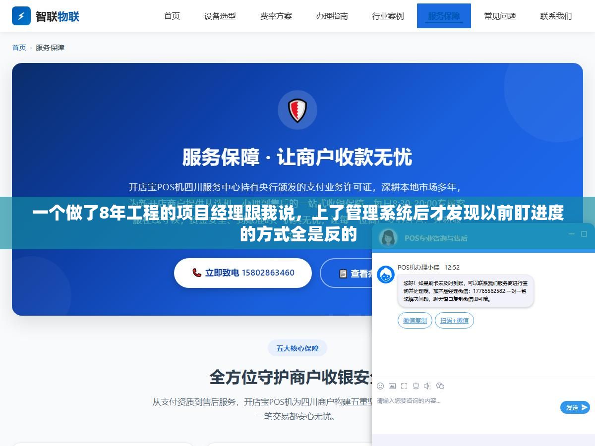 1 - 一个做了8年工程的项目经理跟我说，上了管理系统后才发现以前盯进度的方式全是反的 - UC建站系统