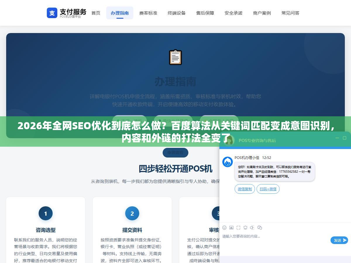 2026年全网SEO优化到底怎么做?百度算法从关键词匹配变成意图识别,内容和外链的打法全变了 1 - 2026年全网SEO优化到底怎么做?百度算法从关键词匹配变成意图识别,内容和外链的打法全变了 - UC建站系统