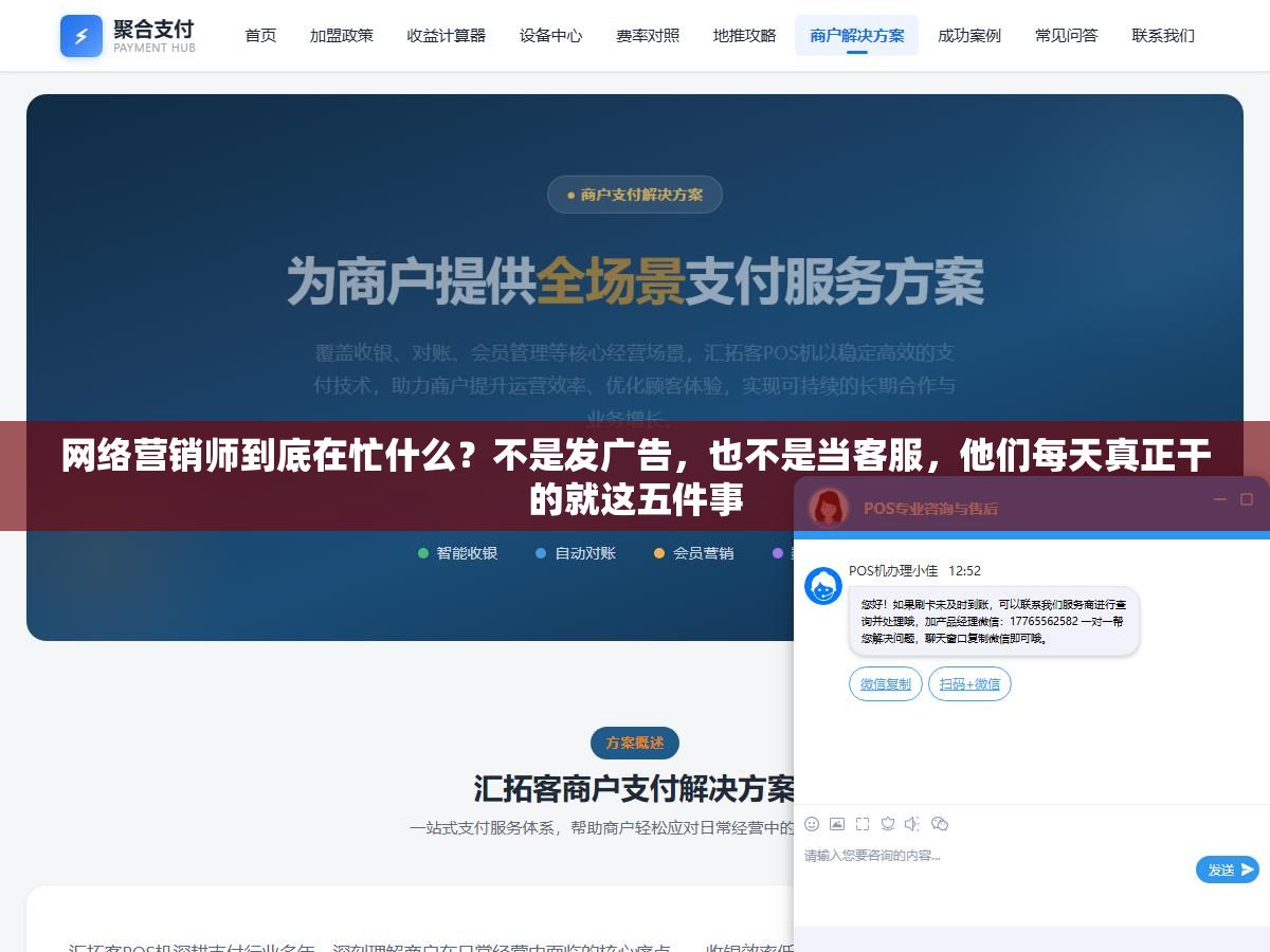 网络营销师到底在忙什么?不是发广告,也不是当客服,他们每天真正干的就这五件事 2 - 网络营销师到底在忙什么?不是发广告,也不是当客服,他们每天真正干的就这五件事 - UC建站系统