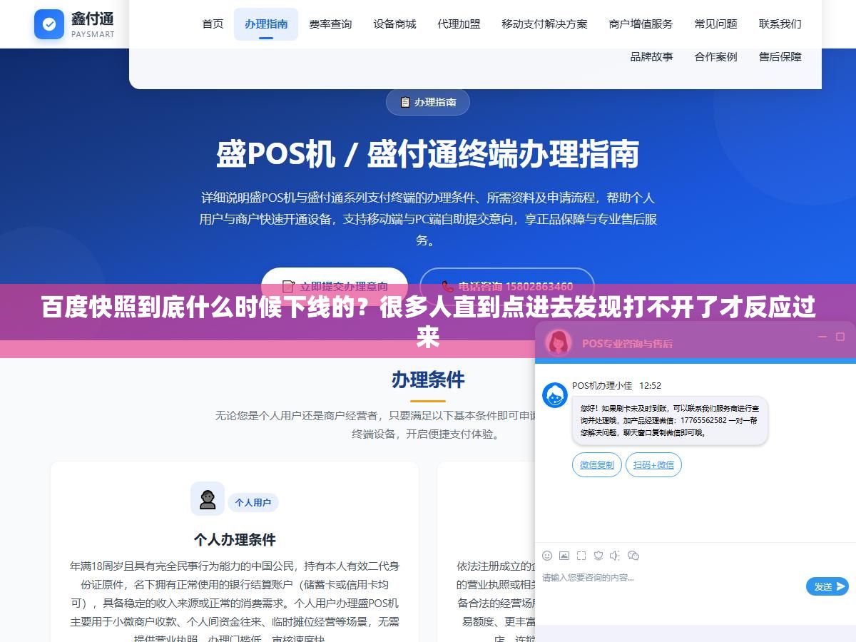 百度快照到底什么时候下线的?很多人直到点进去发现打不开了才反应过来 1 - 百度快照到底什么时候下线的?很多人直到点进去发现打不开了才反应过来 - UC建站系统
