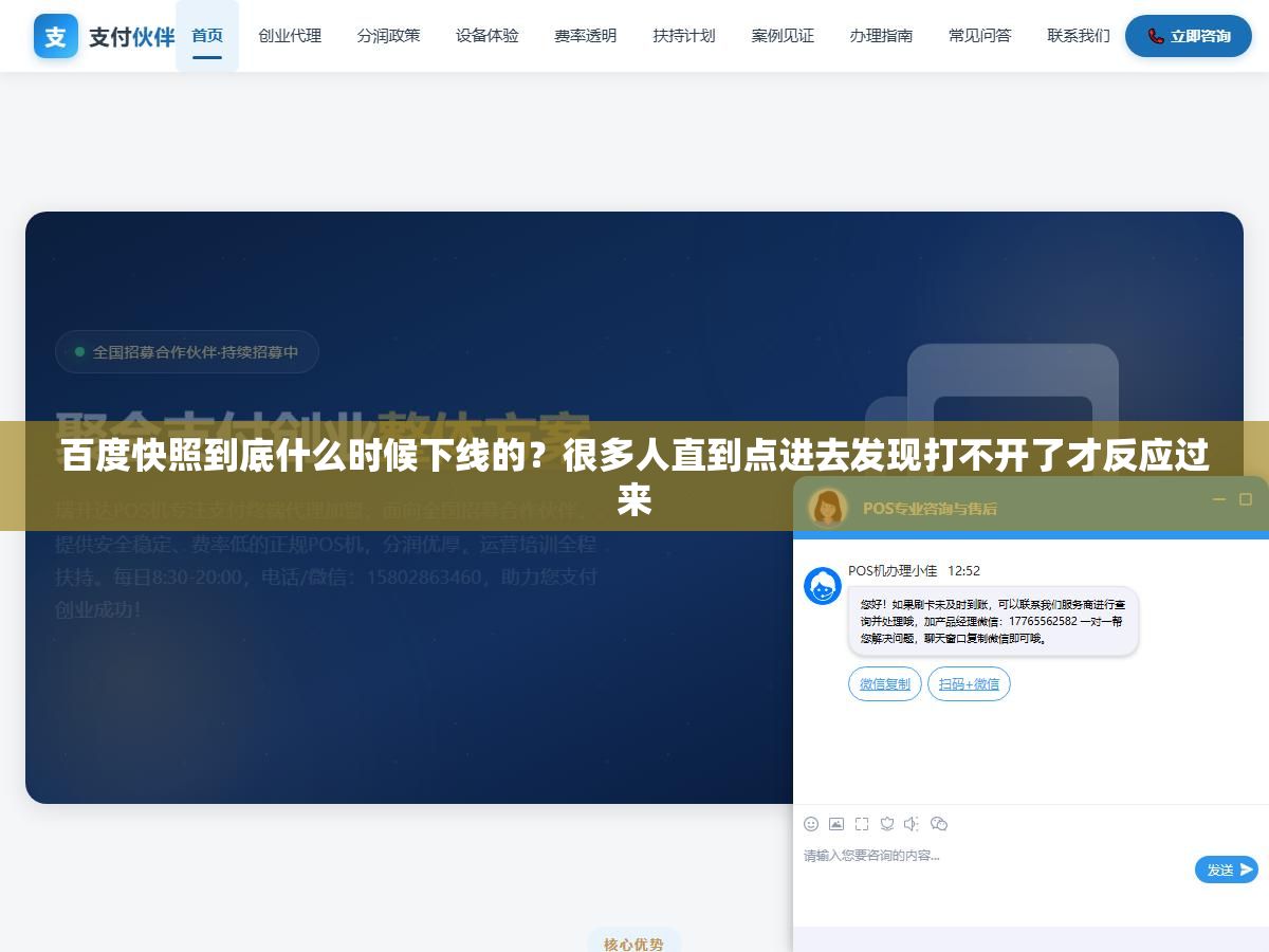 百度快照到底什么时候下线的?很多人直到点进去发现打不开了才反应过来 3 - 百度快照到底什么时候下线的?很多人直到点进去发现打不开了才反应过来 - UC建站系统