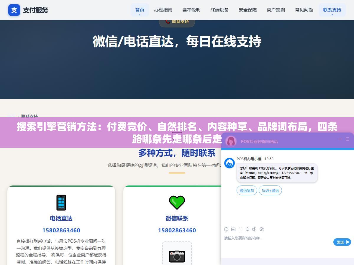 搜索引擎营销方法:付费竞价、自然排名、内容种草、品牌词布局,四条路哪条先走哪条后走 3 - 搜索引擎营销方法:付费竞价、自然排名、内容种草、品牌词布局,四条路哪条先走哪条后走 - UC建站系统