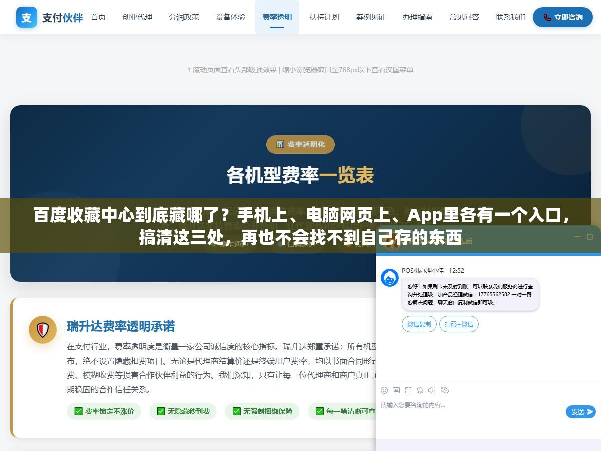 百度收藏中心到底藏哪了?手机上、电脑网页上、App里各有一个入口,搞清这三处,再也不会找不到自己存的东西 1 - 百度收藏中心到底藏哪了?手机上、电脑网页上、App里各有一个入口,搞清这三处,再也不会找不到自己存的东西 - UC建站系统
