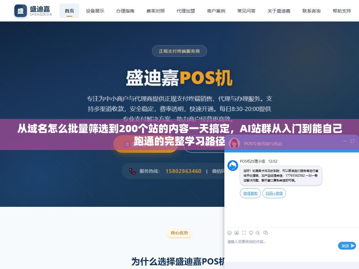 3 - 从域名怎么批量筛选到200个站的内容一天搞定，AI站群从入门到能自己跑通的完整学习路径 - UC建站系统