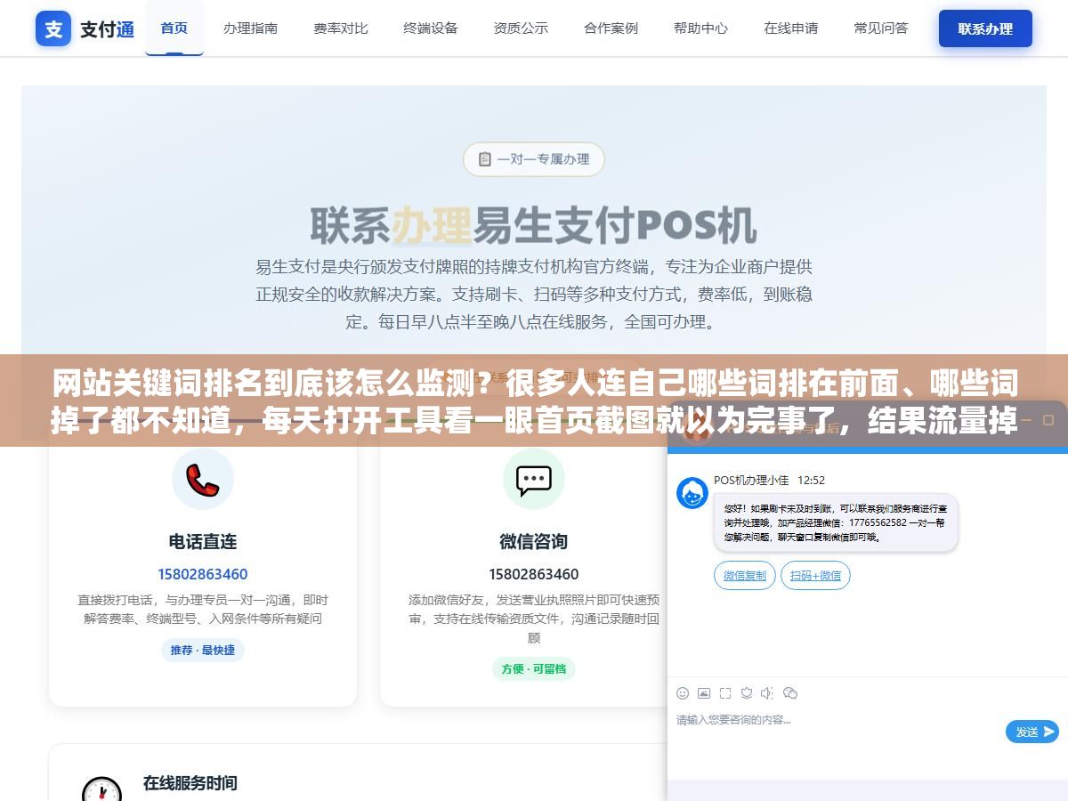 网站关键词排名到底该怎么监测?很多人连自己哪些词排在前面、哪些词掉了都不知道,每天打开工具看一眼首页截图就以为完事了,结果流量掉了一半还没反应过来 2 - 网站关键词排名到底该怎么监测?很多人连自己哪些词排在前面、哪些词掉了都不知道,每天打开工具看一眼首页截图就以为完事了,结果流量掉了一半还没反应过来 - UC建站系统