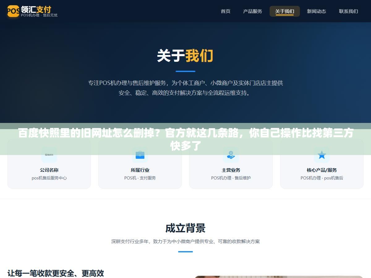 百度快照里的旧网址怎么删掉?官方就这几条路,你自己操作比找第三方快多了 1 - 百度快照里的旧网址怎么删掉?官方就这几条路,你自己操作比找第三方快多了 - UC建站系统