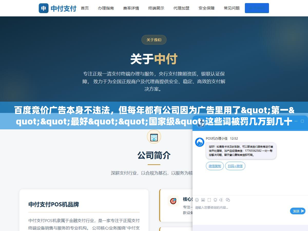 百度竞价广告本身不违法,但每年都有公司因为广告里用了"第一""最好""国家级"这些词被罚几万到几十万,还有五个行业压根就不让在百度上投广告,投了不光账户被封还可能被市场监管局立案 2 - 百度竞价广告本身不违法,但每年都有公司因为广告里用了"第一""最好""国家级"这些词被罚几万到几十万,还有五个行业压根就不让在百度上投广告,投了不光账户被封还可能被市场监管局立案 - UC建站系统