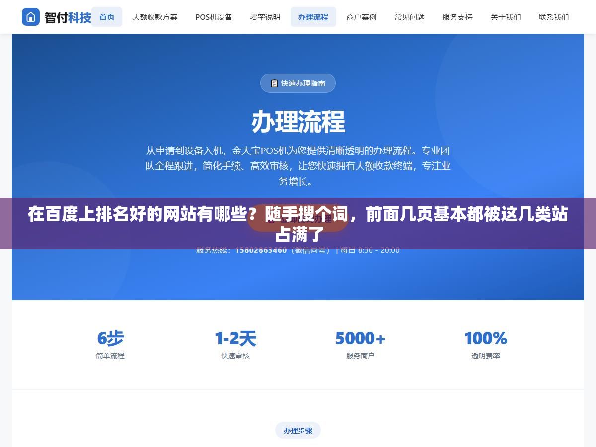 3 - 在百度上排名好的网站有哪些？随手搜个词，前面几页基本都被这几类站占满了 - UC建站系统