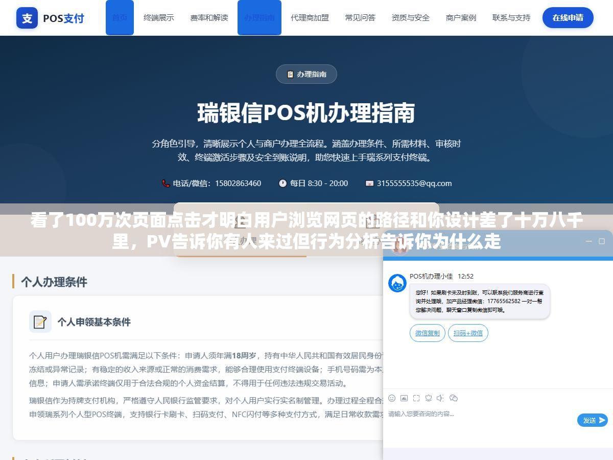 看了100万次页面点击才明白用户浏览网页的路径和你设计差了十万八千里,PV告诉你有人来过但行为分析告诉你为什么走 1 - 看了100万次页面点击才明白用户浏览网页的路径和你设计差了十万八千里,PV告诉你有人来过但行为分析告诉你为什么走 - UC建站系统