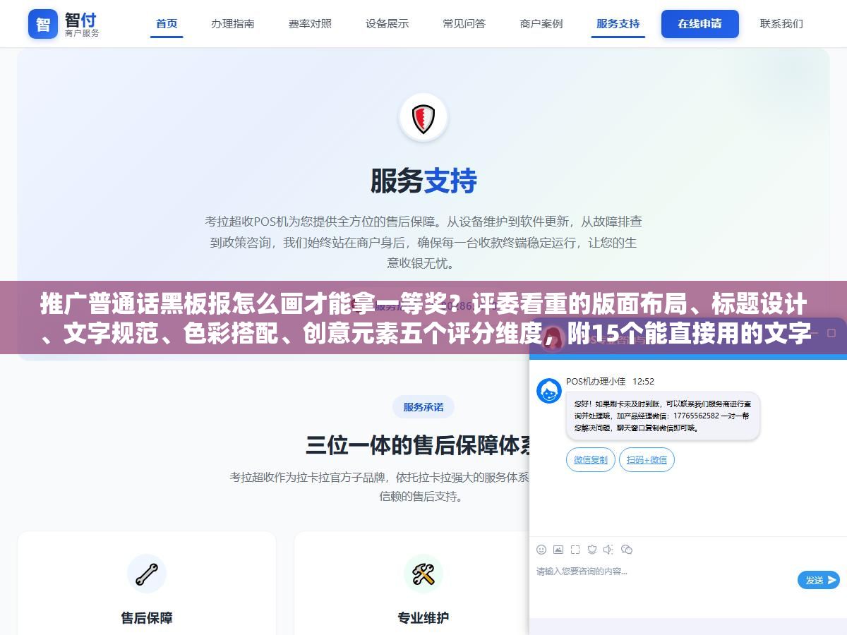 推广普通话黑板报怎么画才能拿一等奖?评委看重的版面布局、标题设计、文字规范、色彩搭配、创意元素五个评分维度,附15个能直接用的文字素材和构图模板 1 - 推广普通话黑板报怎么画才能拿一等奖?评委看重的版面布局、标题设计、文字规范、色彩搭配、创意元素五个评分维度,附15个能直接用的文字素材和构图模板 - UC建站系统