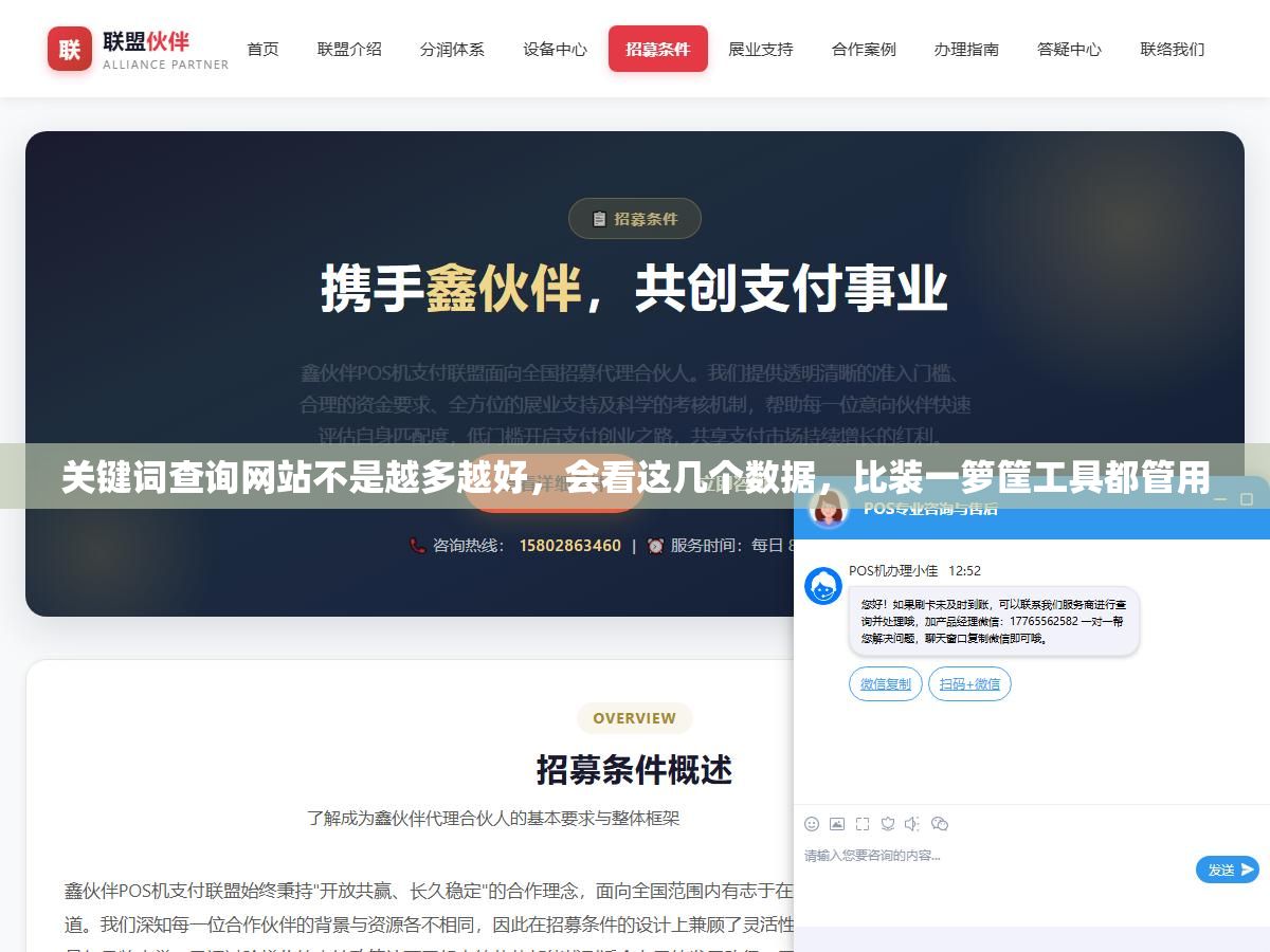 关键词查询网站不是越多越好,会看这几个数据,比装一箩筐工具都管用 1 - 关键词查询网站不是越多越好,会看这几个数据,比装一箩筐工具都管用 - UC建站系统