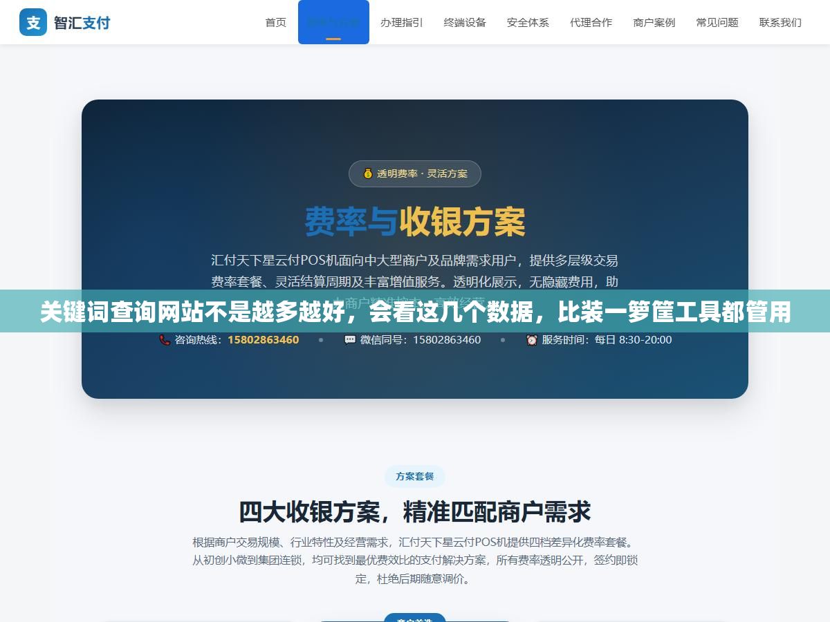 关键词查询网站不是越多越好,会看这几个数据,比装一箩筐工具都管用 3 - 关键词查询网站不是越多越好,会看这几个数据,比装一箩筐工具都管用 - UC建站系统
