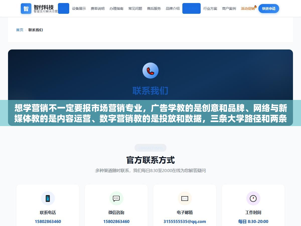 想学营销不一定要报市场营销专业,广告学教的是创意和品牌、网络与新媒体教的是内容运营、数字营销教的是投放和数据,三条大学路径和两条非科班路径列出来,学费从0到几万差了100倍 2 - 想学营销不一定要报市场营销专业,广告学教的是创意和品牌、网络与新媒体教的是内容运营、数字营销教的是投放和数据,三条大学路径和两条非科班路径列出来,学费从0到几万差了100倍 - UC建站系统