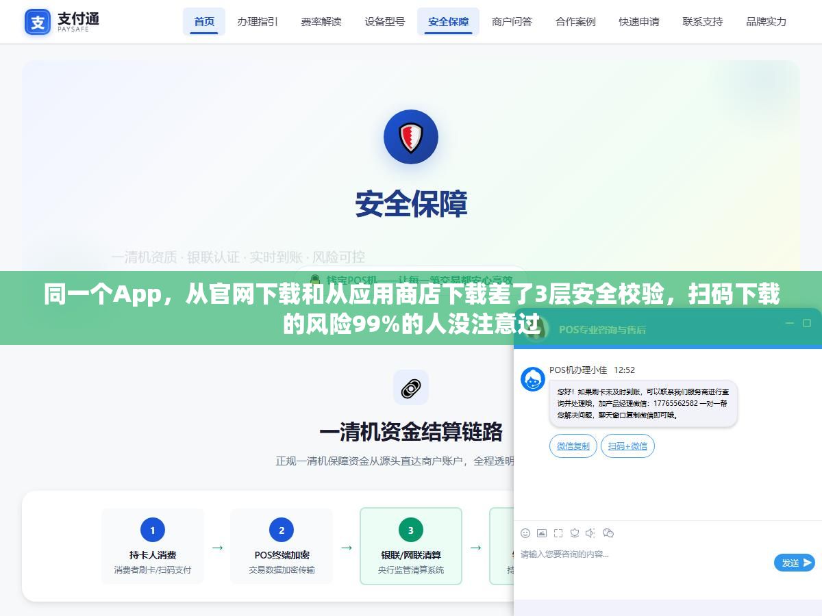 同一个App,从官网下载和从应用商店下载差了3层安全校验,扫码下载的风险99%的人没注意过 1 - 同一个App,从官网下载和从应用商店下载差了3层安全校验,扫码下载的风险99%的人没注意过 - UC建站系统