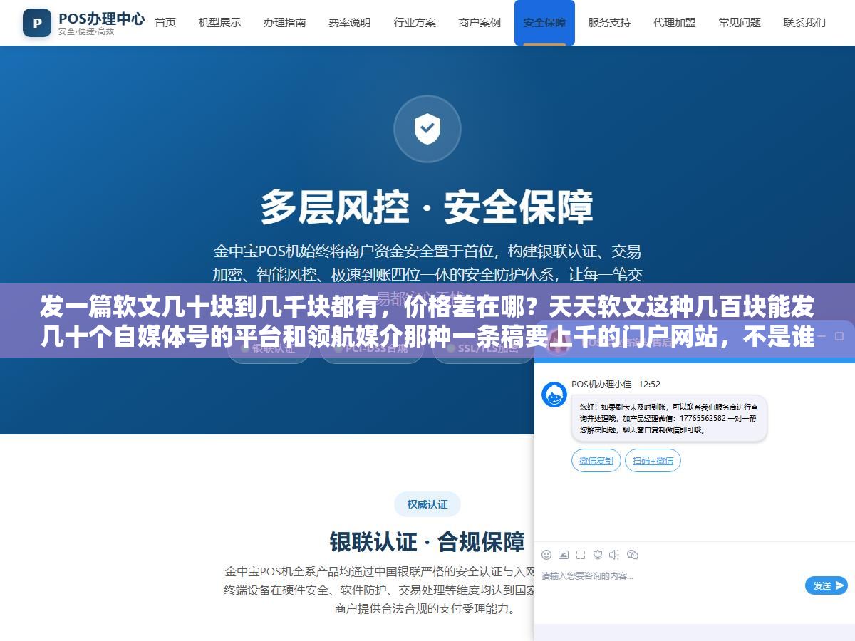 1 - 发一篇软文几十块到几千块都有，价格差在哪？天天软文这种几百块能发几十个自媒体号的平台和领航媒介那种一条稿要上千的门户网站，不是谁好谁坏的问题，是你现阶段要品牌背书还是要SEO长尾流量的问题，选软文平台之前先想清楚这四件事 - UC建站系统