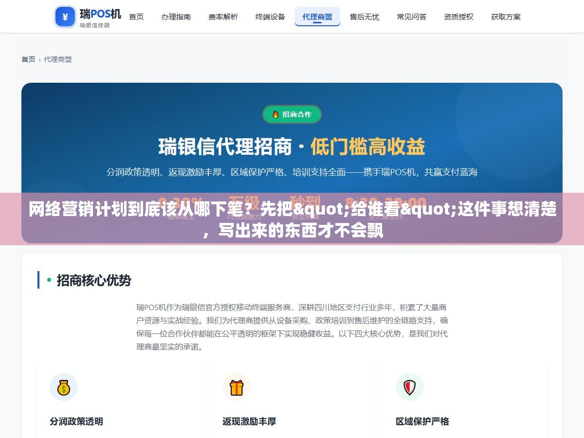 网络营销计划到底该从哪下笔?先把"给谁看"这件事想清楚,写出来的东西才不会飘 3 - 网络营销计划到底该从哪下笔?先把"给谁看"这件事想清楚,写出来的东西才不会飘 - UC建站系统