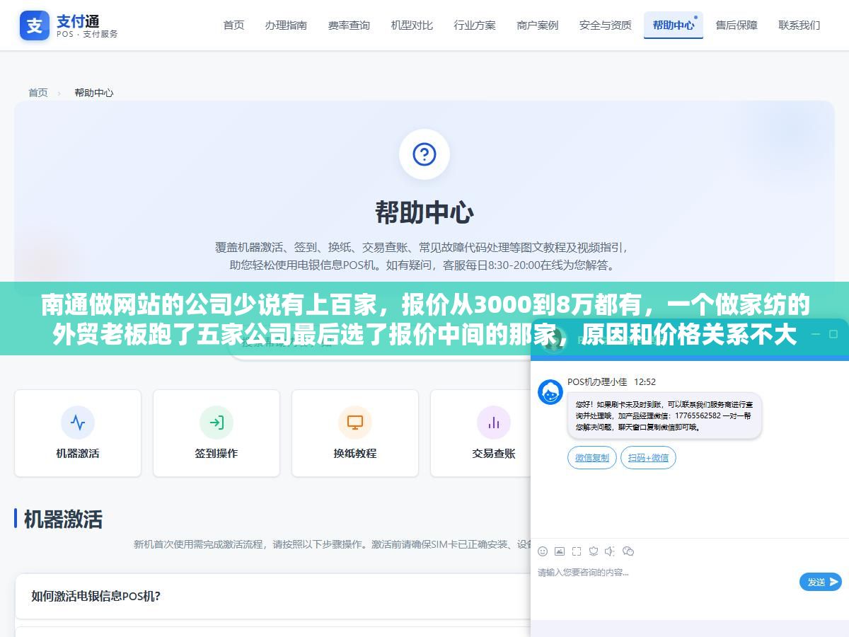 南通做网站的公司少说有上百家,报价从3000到8万都有,一个做家纺的外贸老板跑了五家公司最后选了报价中间的那家,原因和价格关系不大 2 - 南通做网站的公司少说有上百家,报价从3000到8万都有,一个做家纺的外贸老板跑了五家公司最后选了报价中间的那家,原因和价格关系不大 - UC建站系统