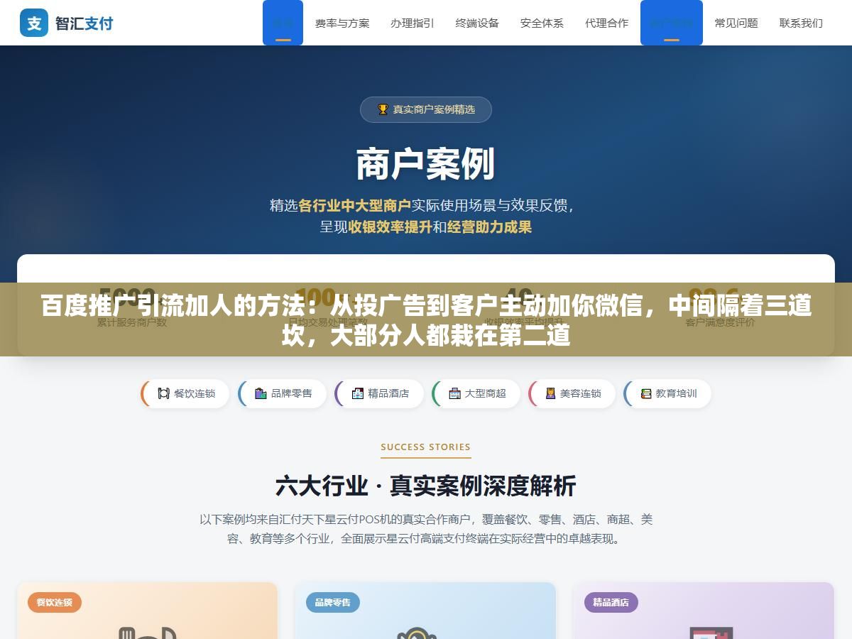 2 - 百度推广引流加人的方法：从投广告到客户主动加你微信，中间隔着三道坎，大部分人都栽在第二道 - UC建站系统