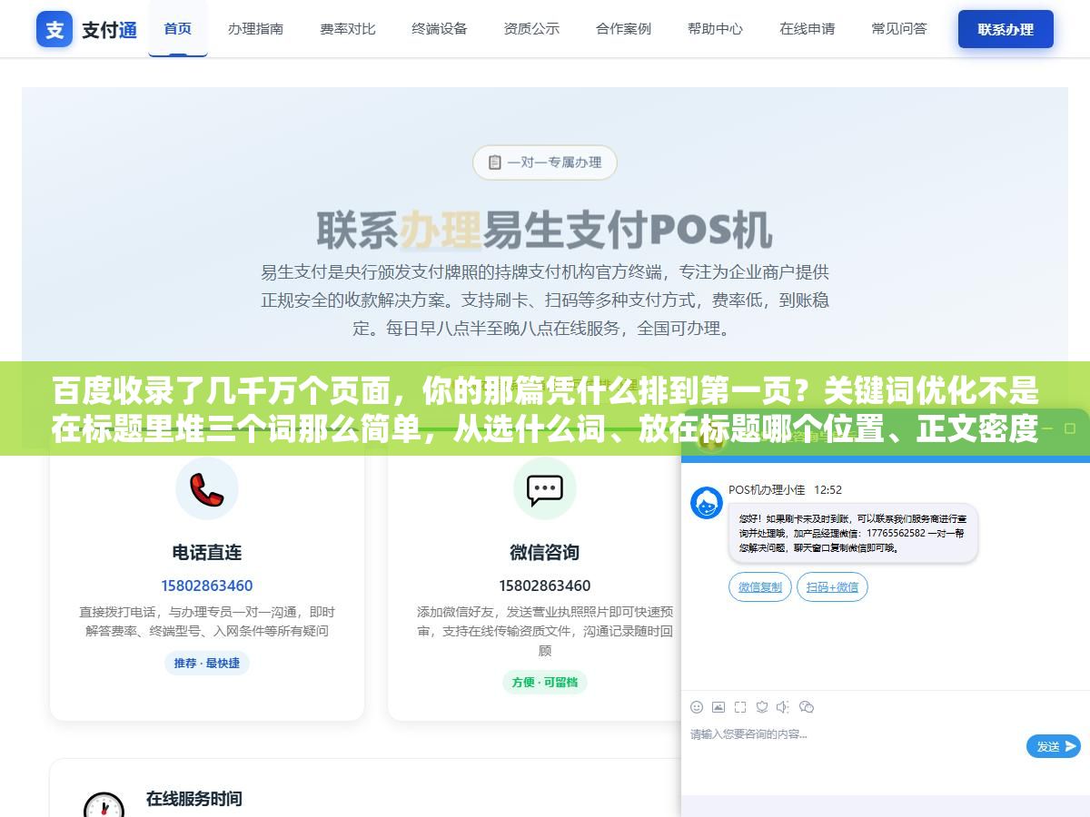 百度收录了几千万个页面,你的那篇凭什么排到第一页?关键词优化不是在标题里堆三个词那么简单,从选什么词、放在标题哪个位置、正文密度多少、锚文本怎么写,到内链用什么词指向哪一页,每一步差一点排名就差一整页 1 - 百度收录了几千万个页面,你的那篇凭什么排到第一页?关键词优化不是在标题里堆三个词那么简单,从选什么词、放在标题哪个位置、正文密度多少、锚文本怎么写,到内链用什么词指向哪一页,每一步差一点排名就差一整页 - UC建站系统