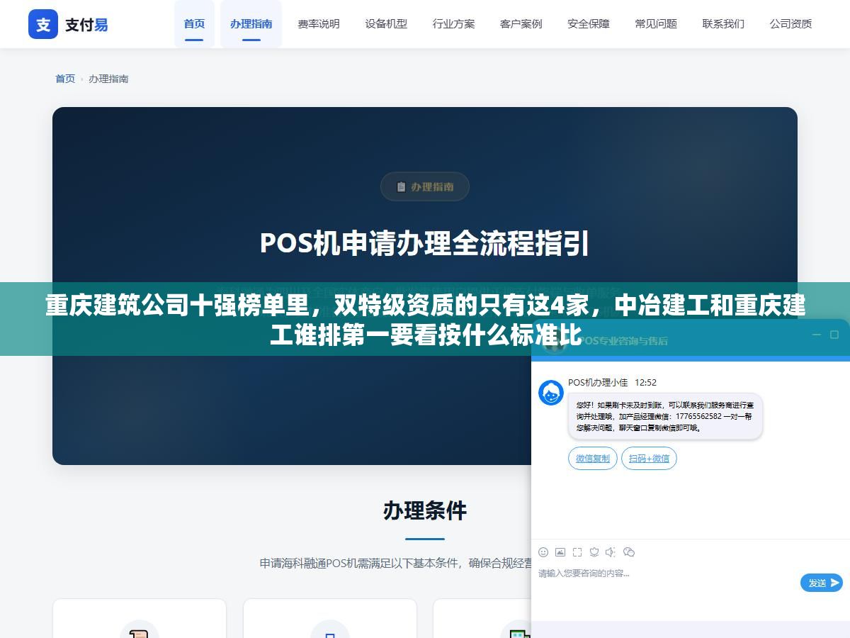 重庆建筑公司十强榜单里,双特级资质的只有这4家,中冶建工和重庆建工谁排第一要看按什么标准比 2 - 重庆建筑公司十强榜单里,双特级资质的只有这4家,中冶建工和重庆建工谁排第一要看按什么标准比 - UC建站系统