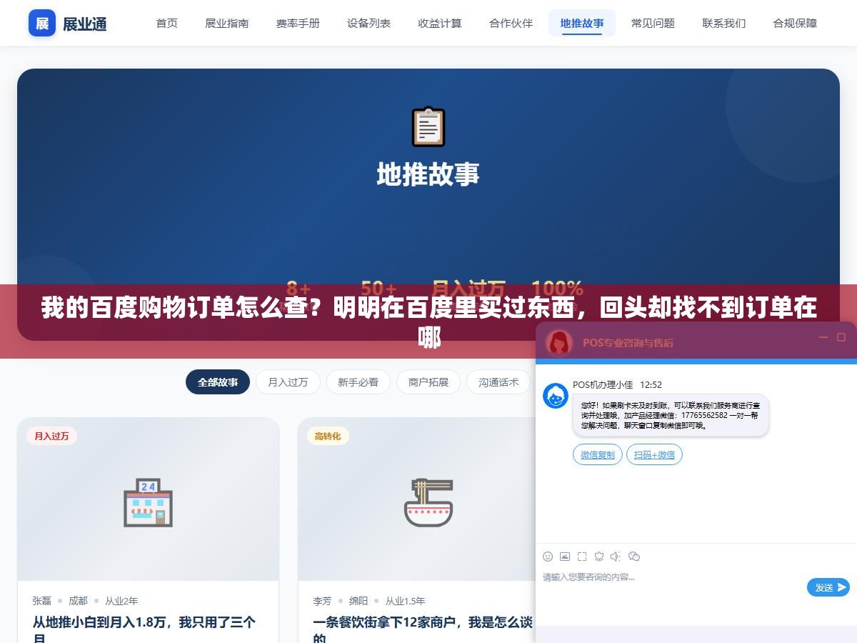 我的百度购物订单怎么查?明明在百度里买过东西,回头却找不到订单在哪 2 - 我的百度购物订单怎么查?明明在百度里买过东西,回头却找不到订单在哪 - UC建站系统