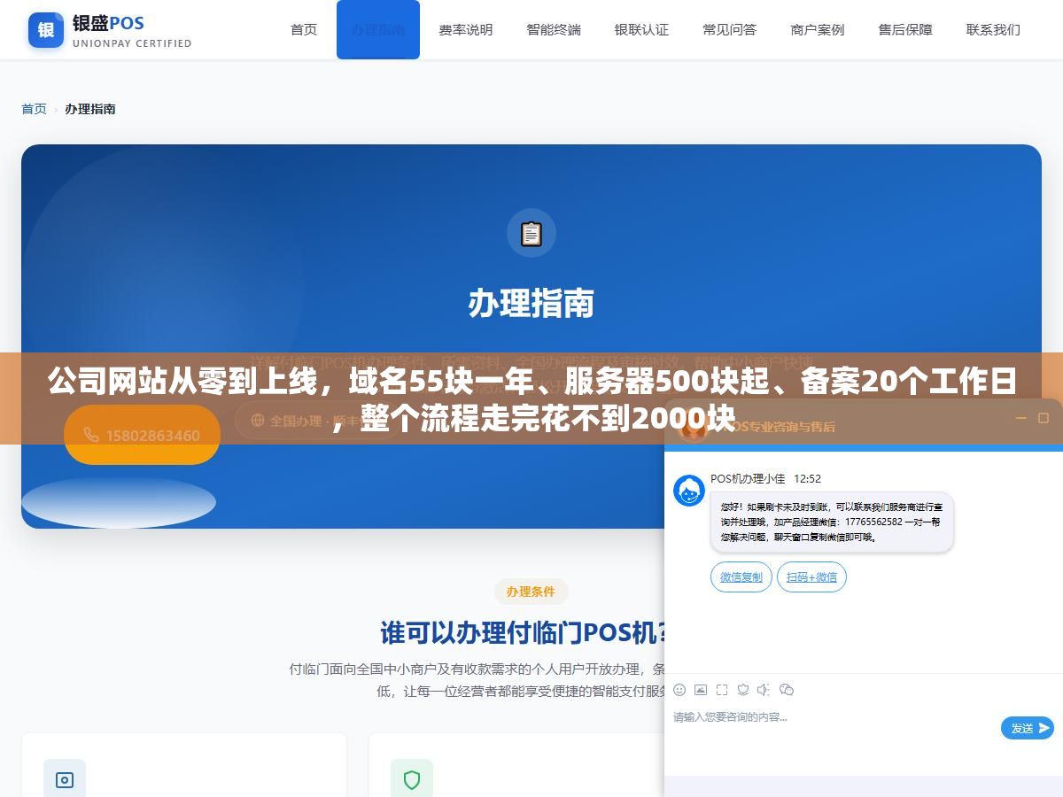 公司网站从零到上线,域名55块一年、服务器500块起、备案20个工作日,整个流程走完花不到2000块 2 - 公司网站从零到上线,域名55块一年、服务器500块起、备案20个工作日,整个流程走完花不到2000块 - UC建站系统