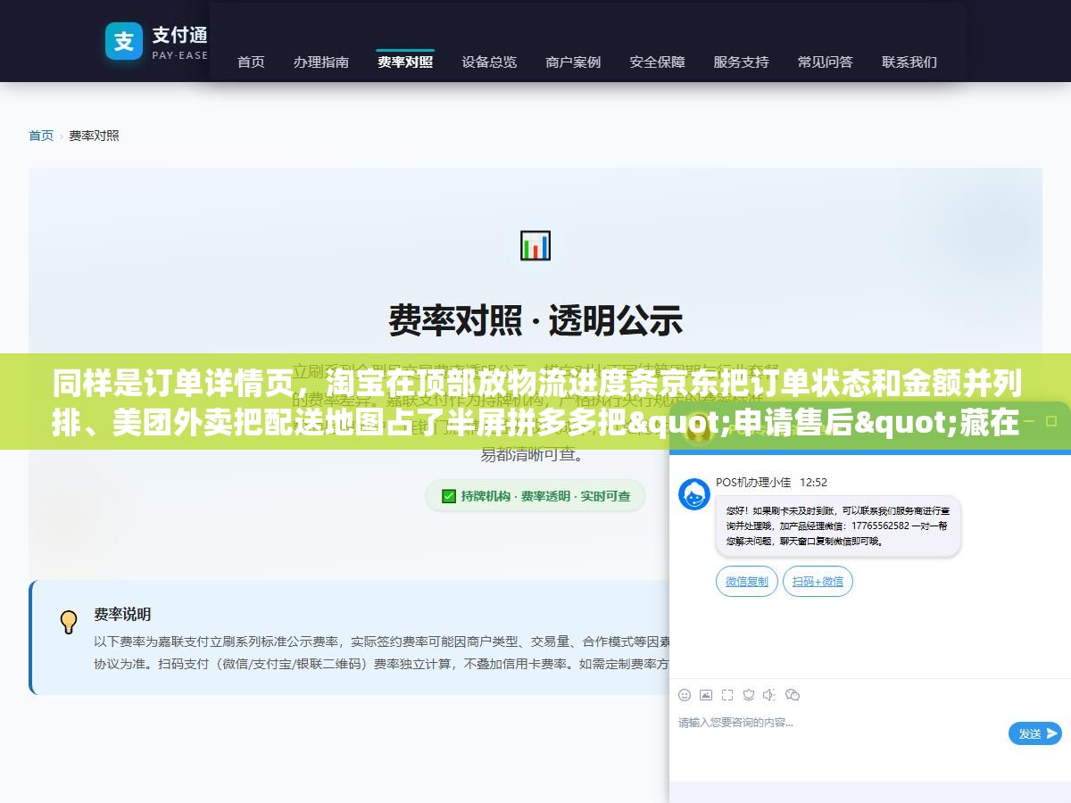 同样是订单详情页,淘宝在顶部放物流进度条京东把订单状态和金额并列排、美团外卖把配送地图占了半屏拼多多把"申请售后"藏在三级菜单里,9个主流APP的订单详情页拆开对比后,C端和B端页面设计的6个核心差异也一并讲清楚 1 - 同样是订单详情页,淘宝在顶部放物流进度条京东把订单状态和金额并列排、美团外卖把配送地图占了半屏拼多多把"申请售后"藏在三级菜单里,9个主流APP的订单详情页拆开对比后,C端和B端页面设计的6个核心差异也一并讲清楚 - UC建站系统