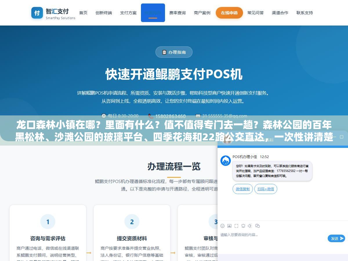 3 - 龙口森林小镇在哪？里面有什么？值不值得专门去一趟？森林公园的百年黑松林、沙滩公园的玻璃平台、四季花海和22路公交直达，一次性讲清楚这个北纬37度的免费滨海打卡地 - UC建站系统