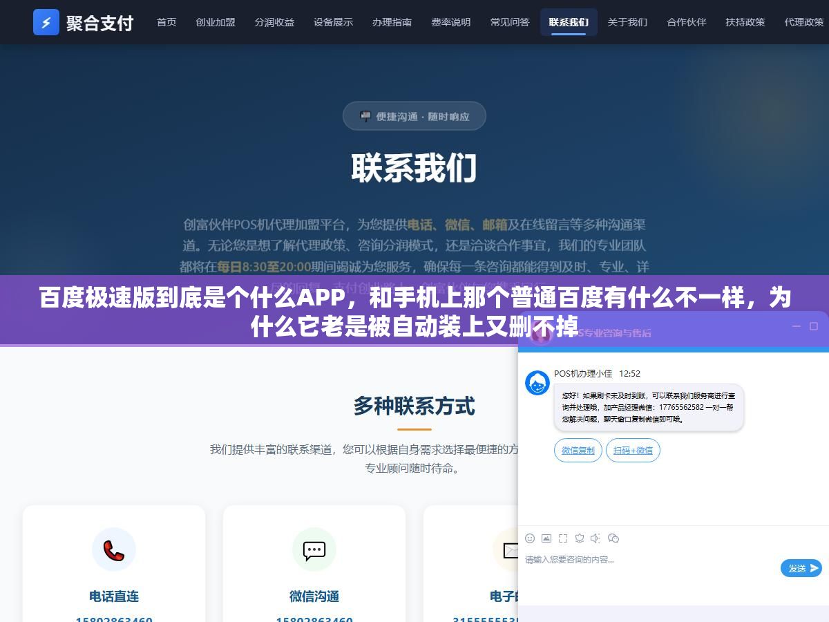百度极速版到底是个什么APP,和手机上那个普通百度有什么不一样,为什么它老是被自动装上又删不掉 3 - 百度极速版到底是个什么APP,和手机上那个普通百度有什么不一样,为什么它老是被自动装上又删不掉 - UC建站系统