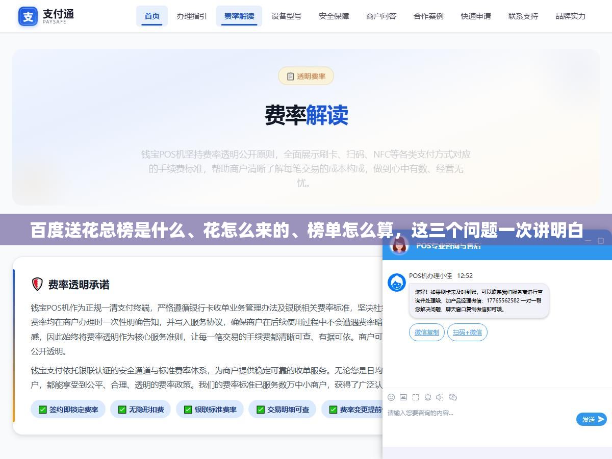 百度送花总榜是什么、花怎么来的、榜单怎么算,这三个问题一次讲明白 1 - 百度送花总榜是什么、花怎么来的、榜单怎么算,这三个问题一次讲明白 - UC建站系统