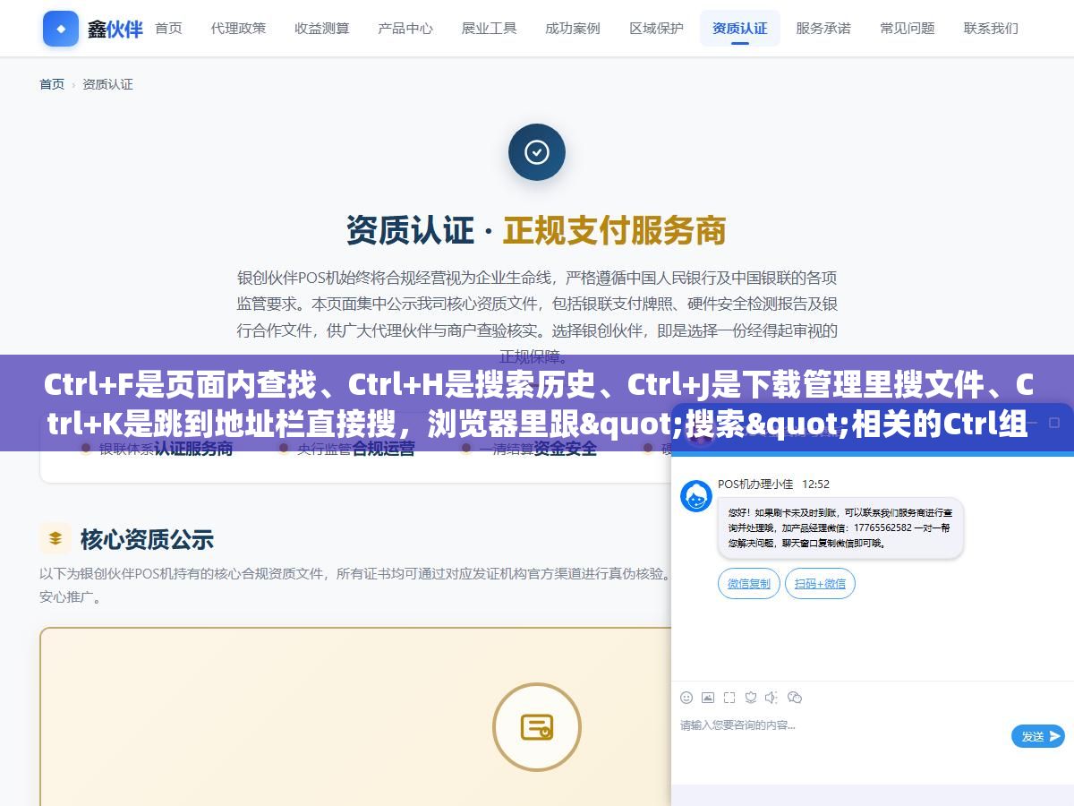 1 - Ctrl+F是页面内查找、Ctrl+H是搜索历史、Ctrl+J是下载管理里搜文件、Ctrl+K是跳到地址栏直接搜，浏览器里跟"搜索"相关的Ctrl组合键至少8个，但90%的人只用了Ctrl+F这一个 - UC建站系统