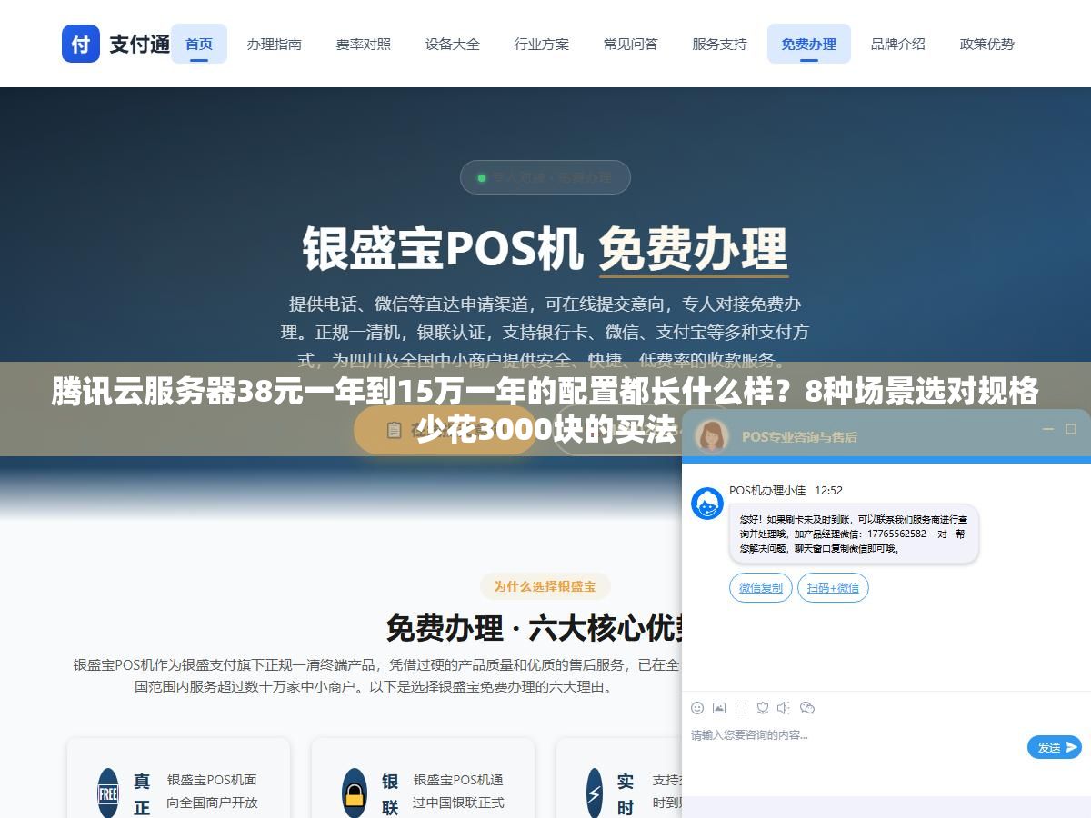 腾讯云服务器38元一年到15万一年的配置都长什么样?8种场景选对规格少花3000块的买法 2 - 腾讯云服务器38元一年到15万一年的配置都长什么样?8种场景选对规格少花3000块的买法 - UC建站系统