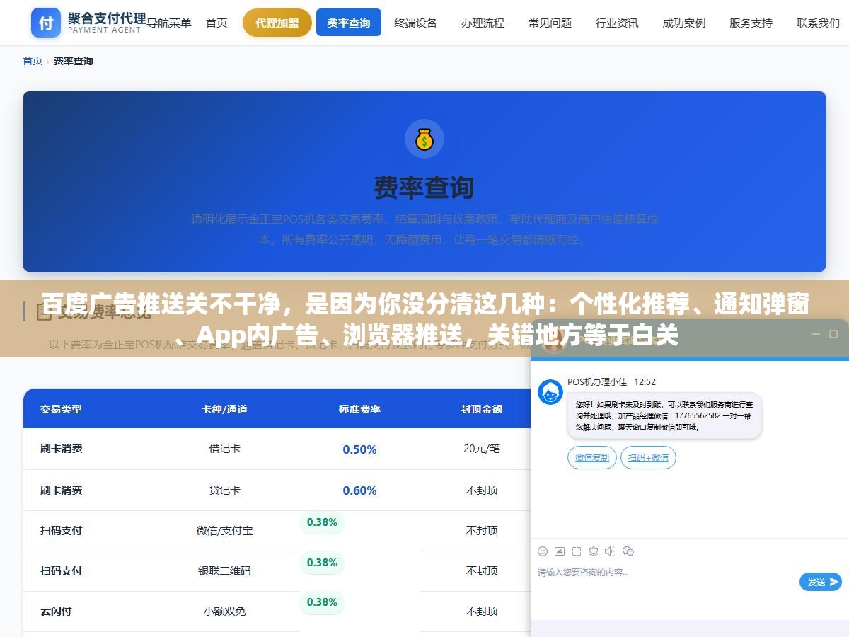 百度广告推送关不干净,是因为你没分清这几种:个性化推荐、通知弹窗、App内广告、浏览器推送,关错地方等于白关 2 - 百度广告推送关不干净,是因为你没分清这几种:个性化推荐、通知弹窗、App内广告、浏览器推送,关错地方等于白关 - UC建站系统