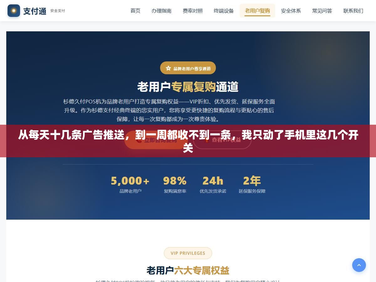 从每天十几条广告推送,到一周都收不到一条,我只动了手机里这几个开关 3 - 从每天十几条广告推送,到一周都收不到一条,我只动了手机里这几个开关 - UC建站系统