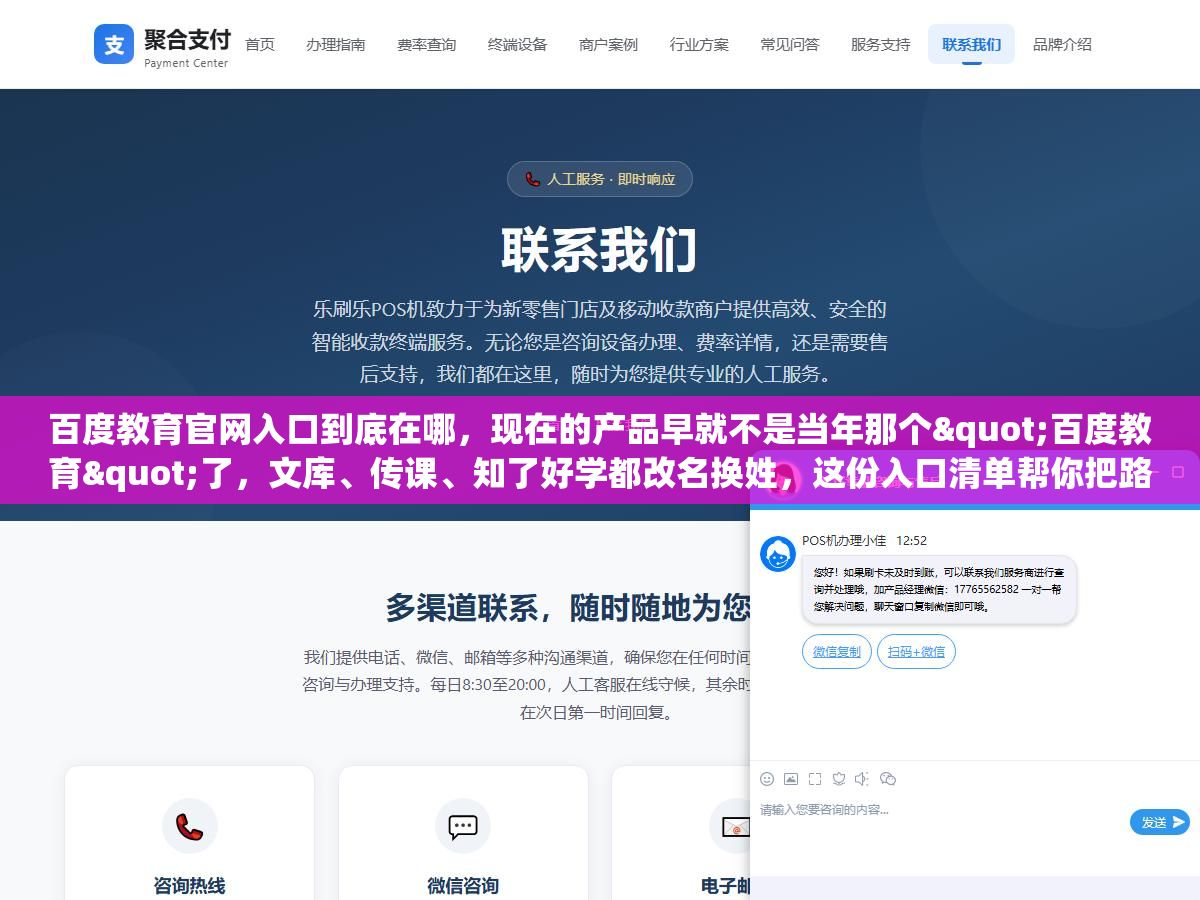 2 - 百度教育官网入口到底在哪，现在的产品早就不是当年那个"百度教育"了，文库、传课、知了好学都改名换姓，这份入口清单帮你把路找对 - UC建站系统