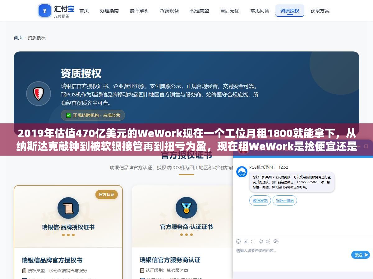2019年估值470亿美元的WeWork现在一个工位月租1800就能拿下,从纳斯达克敲钟到被软银接管再到扭亏为盈,现在租WeWork是捡便宜还是踩坑?国内的优客工场和氪空间比它便宜但少了什么? 1 - 2019年估值470亿美元的WeWork现在一个工位月租1800就能拿下,从纳斯达克敲钟到被软银接管再到扭亏为盈,现在租WeWork是捡便宜还是踩坑?国内的优客工场和氪空间比它便宜但少了什么? - UC建站系统