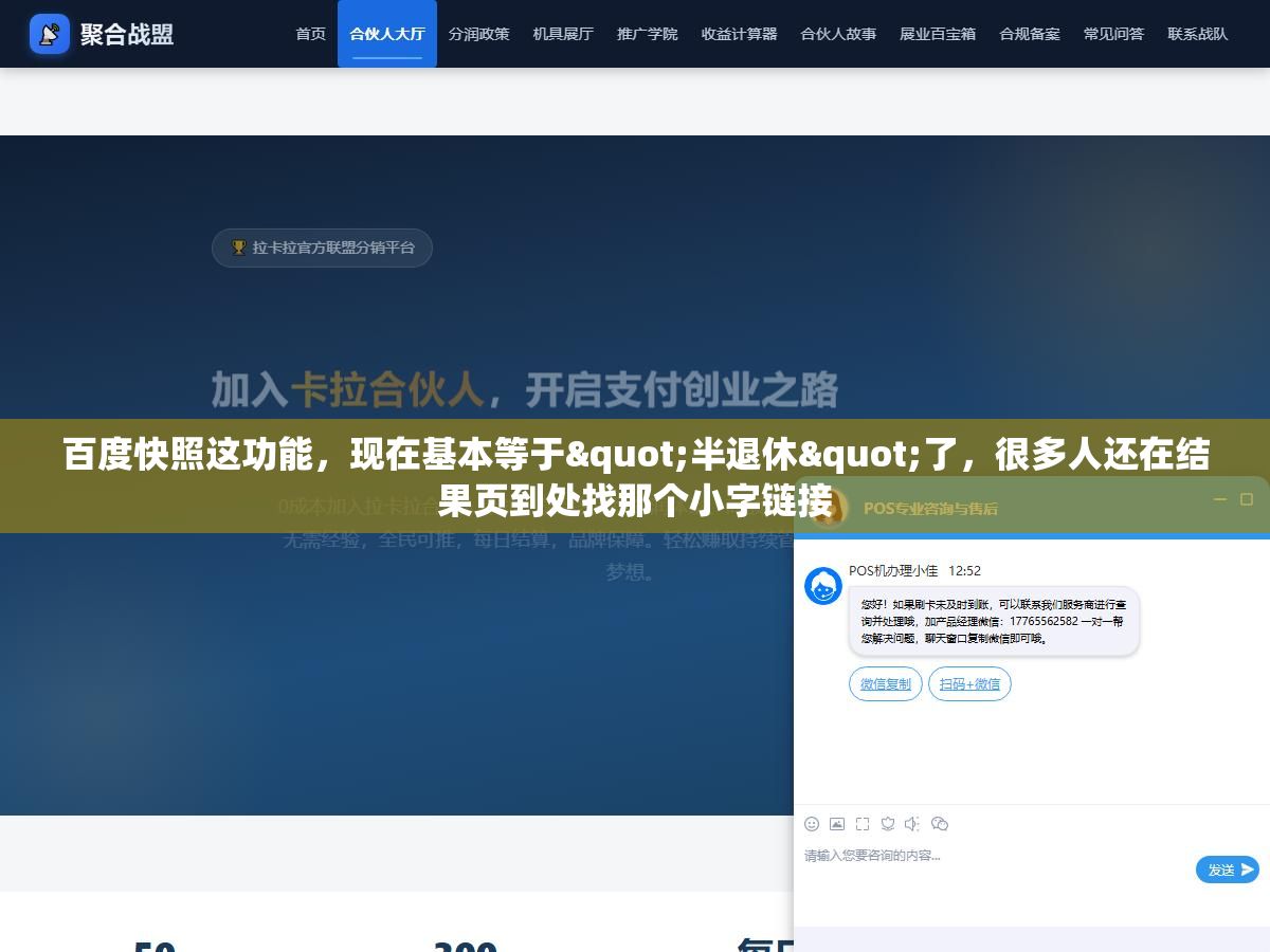 3 - 百度快照这功能，现在基本等于"半退休"了，很多人还在结果页到处找那个小字链接 - UC建站系统