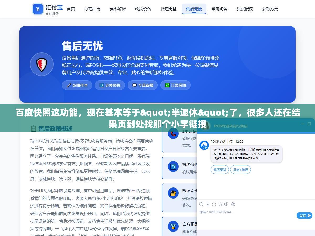 2 - 百度快照这功能，现在基本等于"半退休"了，很多人还在结果页到处找那个小字链接 - UC建站系统