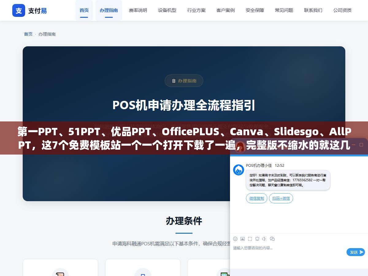 2 - 第一PPT、51PPT、优品PPT、OfficePLUS、Canva、Slidesgo、AllPPT，这7个免费模板站一个一个打开下载了一遍，完整版不缩水的就这几个 - UC建站系统