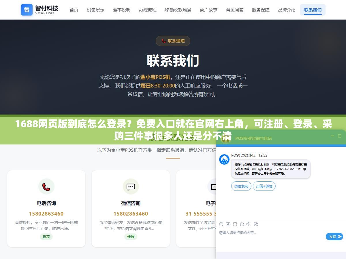 2 - 1688网页版到底怎么登录？免费入口就在官网右上角，可注册、登录、采购三件事很多人还是分不清 - UC建站系统