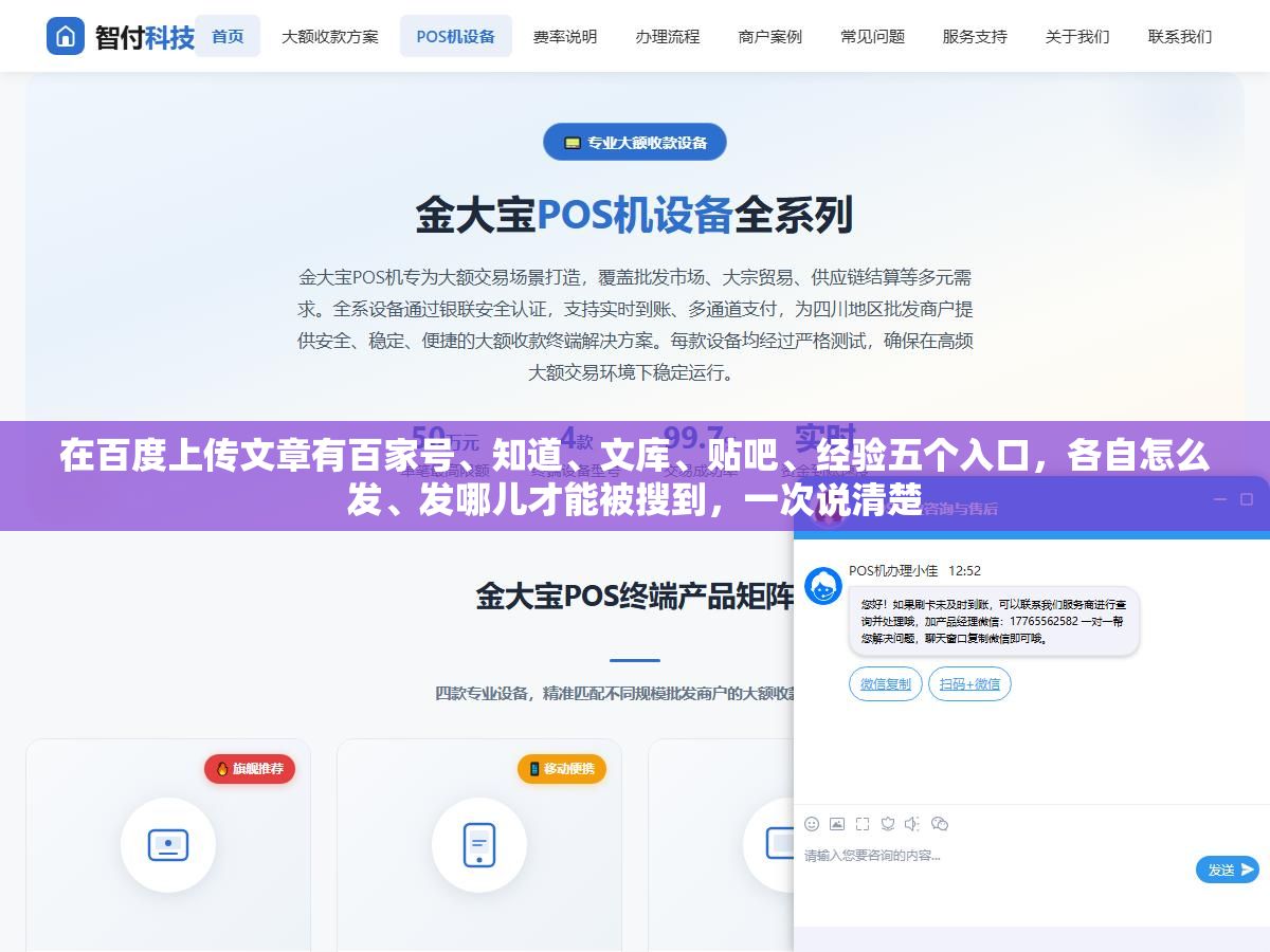 在百度上传文章有百家号、知道、文库、贴吧、经验五个入口,各自怎么发、发哪儿才能被搜到,一次说清楚 1 - 在百度上传文章有百家号、知道、文库、贴吧、经验五个入口,各自怎么发、发哪儿才能被搜到,一次说清楚 - UC建站系统