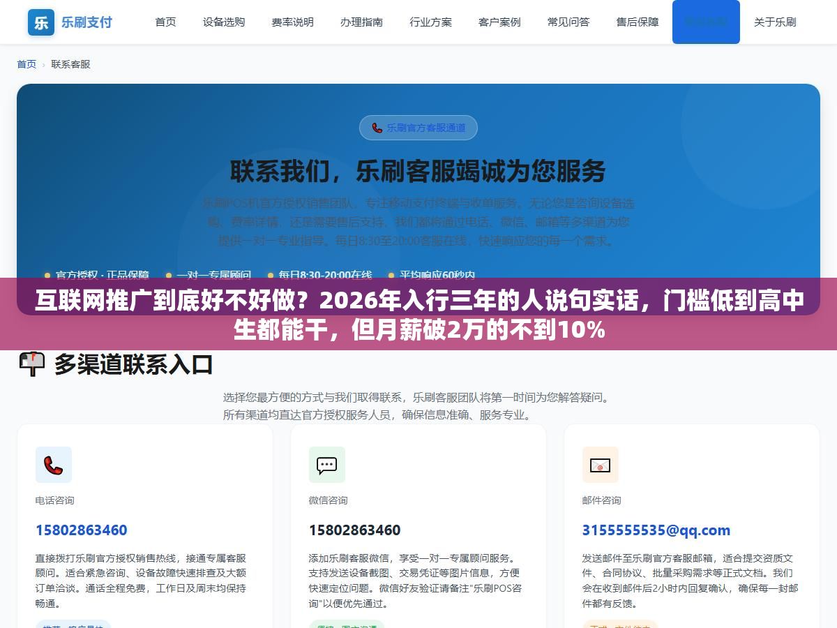 互联网推广到底好不好做?2026年入行三年的人说句实话,门槛低到高中生都能干,但月薪破2万的不到10% 1 - 互联网推广到底好不好做?2026年入行三年的人说句实话,门槛低到高中生都能干,但月薪破2万的不到10% - UC建站系统