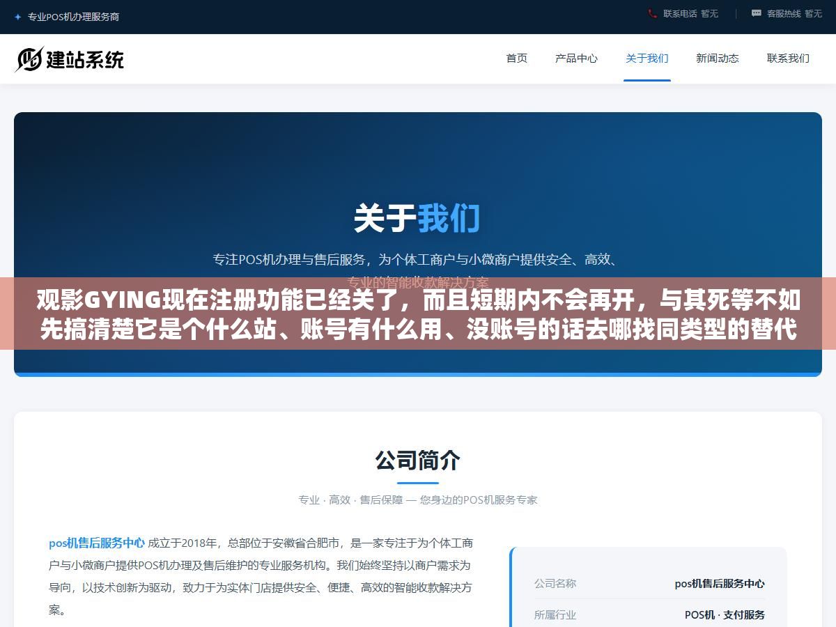 1 - 观影GYING现在注册功能已经关了，而且短期内不会再开，与其死等不如先搞清楚它是个什么站、账号有什么用、没账号的话去哪找同类型的替代 - UC建站系统