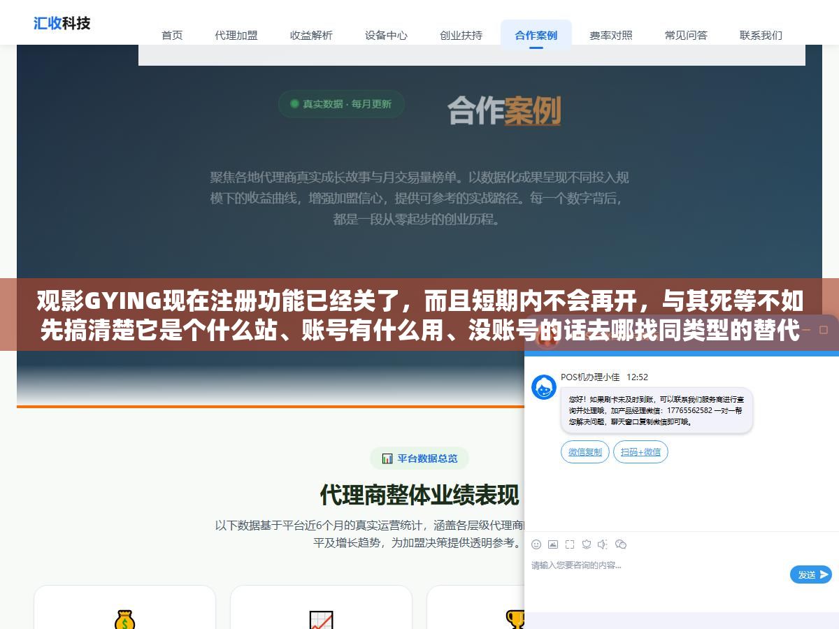 2 - 观影GYING现在注册功能已经关了，而且短期内不会再开，与其死等不如先搞清楚它是个什么站、账号有什么用、没账号的话去哪找同类型的替代 - UC建站系统