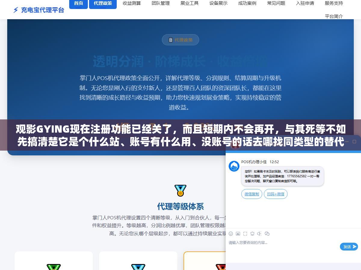 3 - 观影GYING现在注册功能已经关了，而且短期内不会再开，与其死等不如先搞清楚它是个什么站、账号有什么用、没账号的话去哪找同类型的替代 - UC建站系统