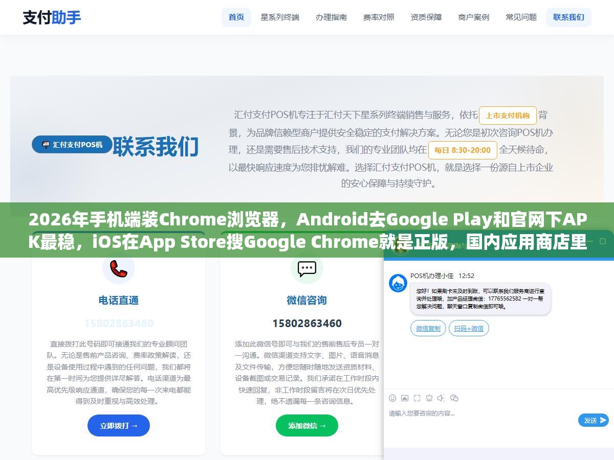 2026年手机端装Chrome浏览器,Android去Google Play和官网下APK最稳,iOS在App Store搜Google Chrome就是正版,国内应用商店里的版本可能差了三四个大版本,跨设备同步书签和密码是Safari和Edge给不了的体验 2 - 2026年手机端装Chrome浏览器,Android去Google Play和官网下APK最稳,iOS在App Store搜Google Chrome就是正版,国内应用商店里的版本可能差了三四个大版本,跨设备同步书签和密码是Safari和Edge给不了的体验 - UC建站系统