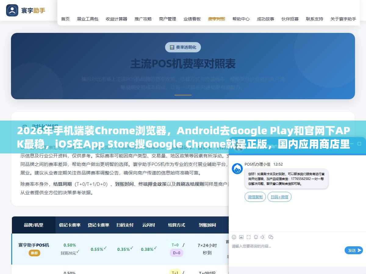 2026年手机端装Chrome浏览器,Android去Google Play和官网下APK最稳,iOS在App Store搜Google Chrome就是正版,国内应用商店里的版本可能差了三四个大版本,跨设备同步书签和密码是Safari和Edge给不了的体验 1 - 2026年手机端装Chrome浏览器,Android去Google Play和官网下APK最稳,iOS在App Store搜Google Chrome就是正版,国内应用商店里的版本可能差了三四个大版本,跨设备同步书签和密码是Safari和Edge给不了的体验 - UC建站系统