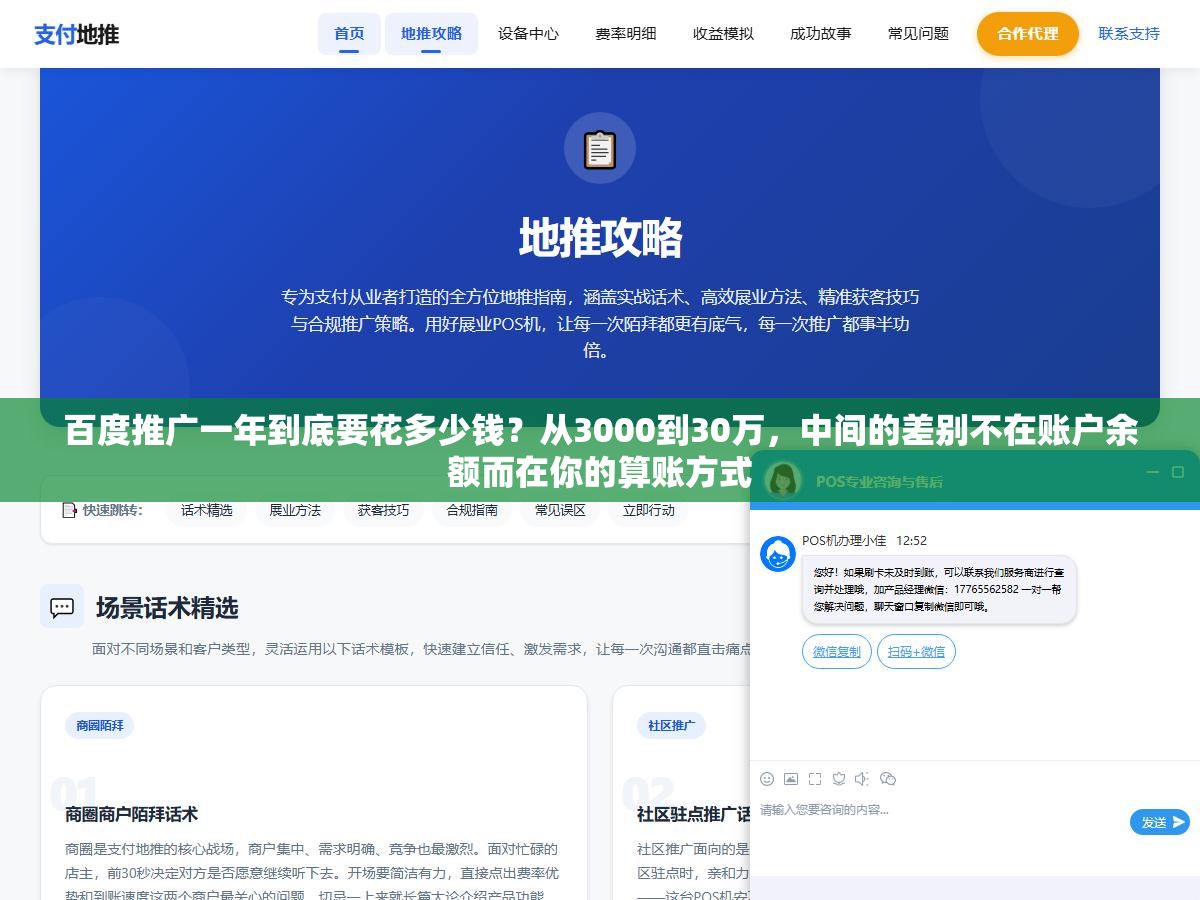 2 - 百度推广一年到底要花多少钱？从3000到30万，中间的差别不在账户余额而在你的算账方式 - UC建站系统